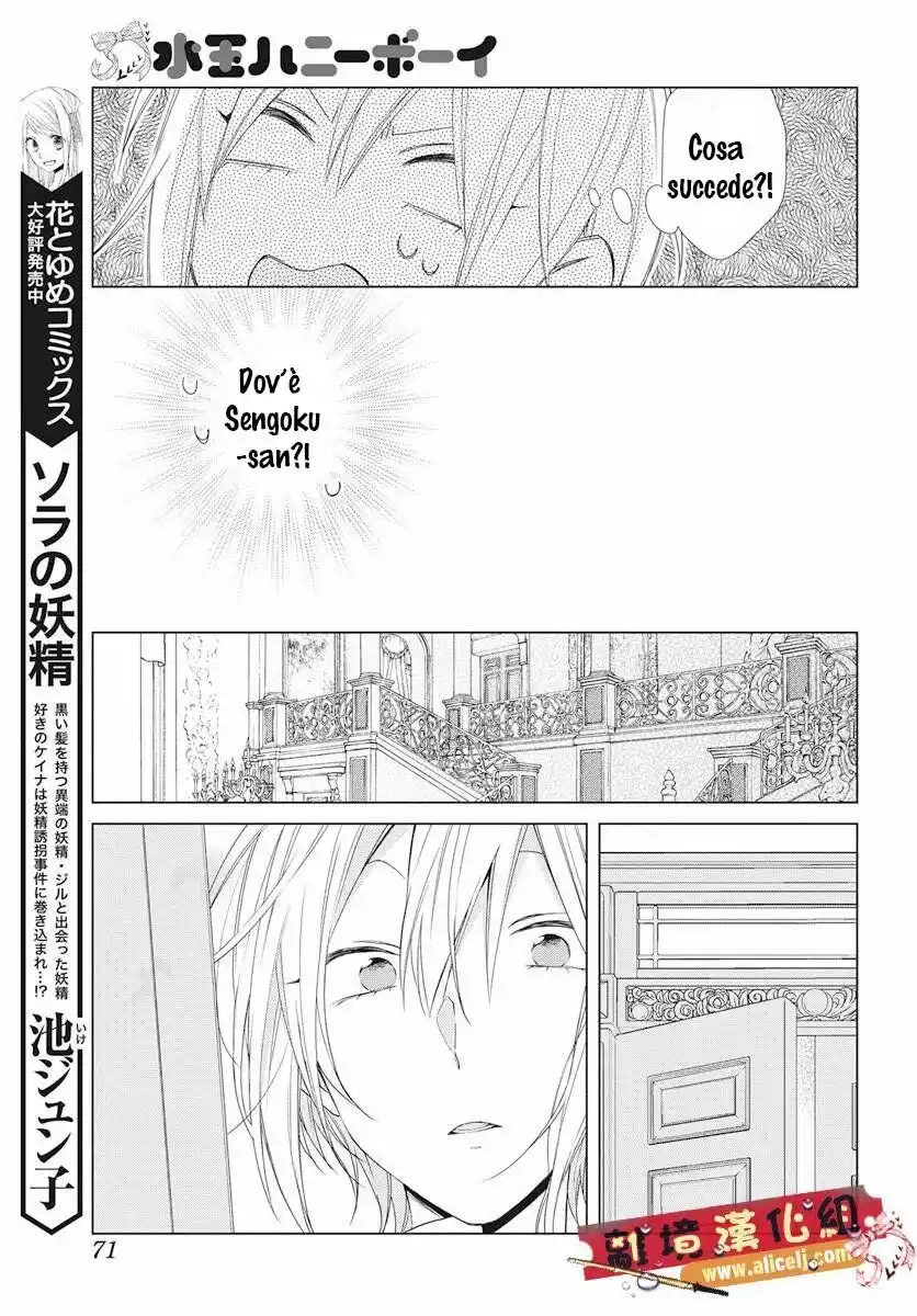 Mizutama Honey Boy Capitolo 49 page 15