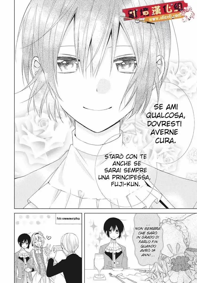 Mizutama Honey Boy Capitolo 49 page 20