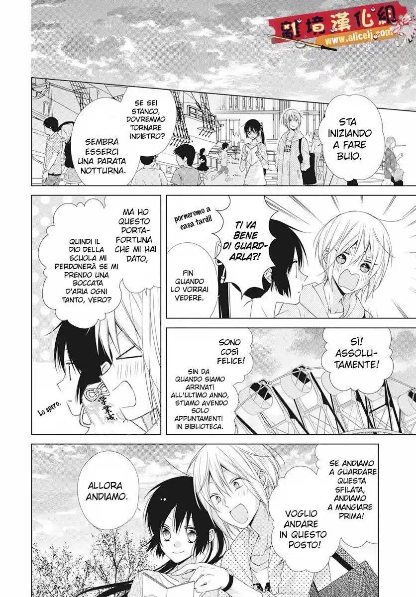 Mizutama Honey Boy Capitolo 49 page 22