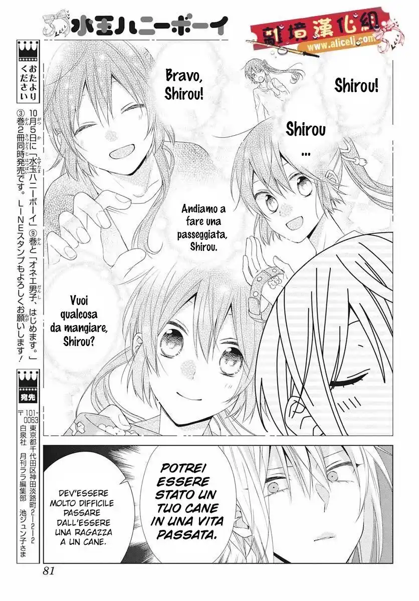 Mizutama Honey Boy Capitolo 49 page 25