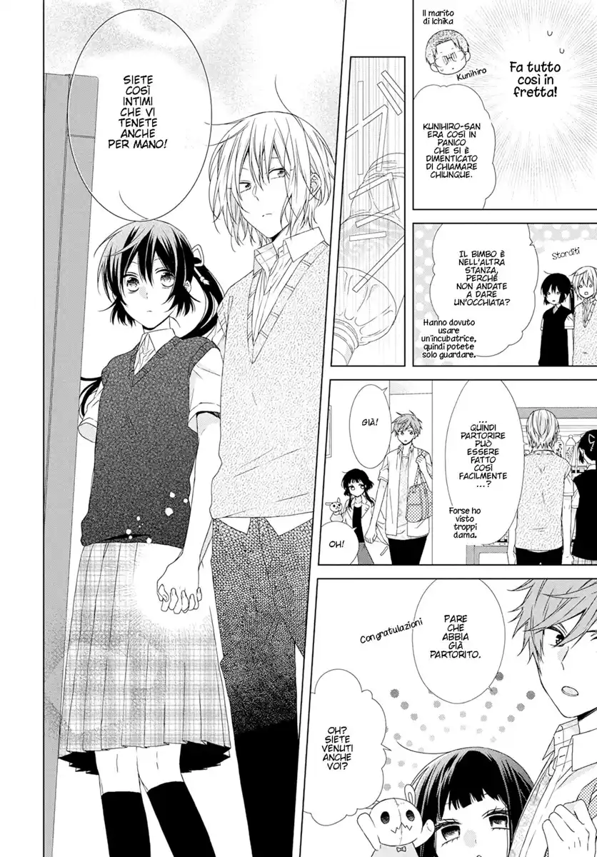 Mizutama Honey Boy Capitolo 52.6 page 13