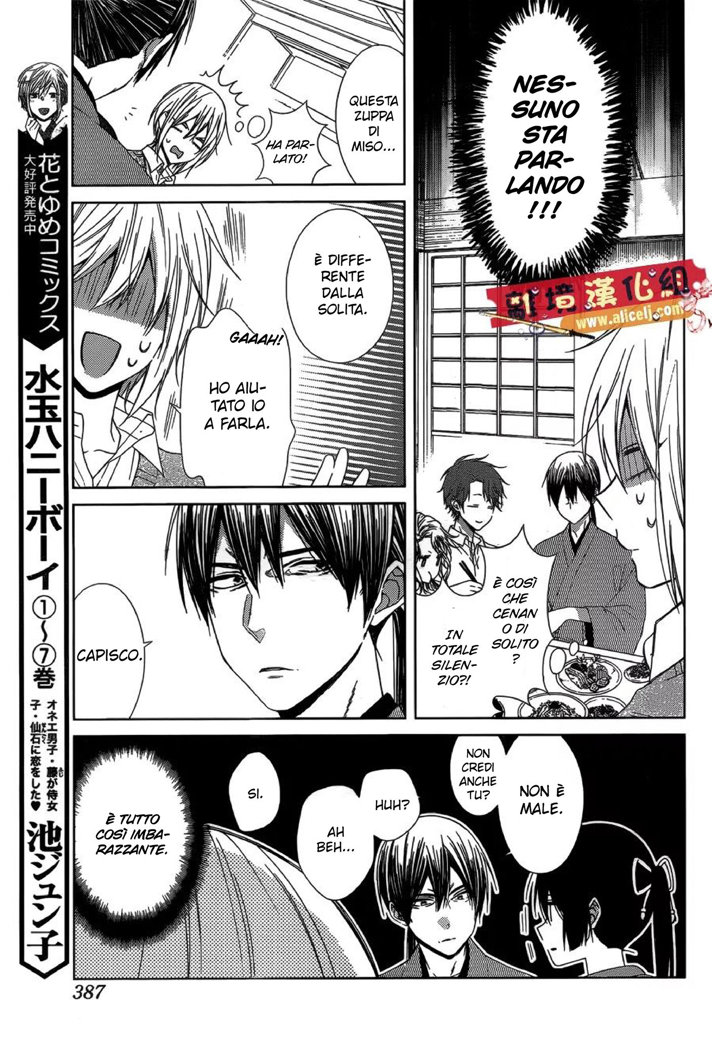 Mizutama Honey Boy Capitolo 41 page 17