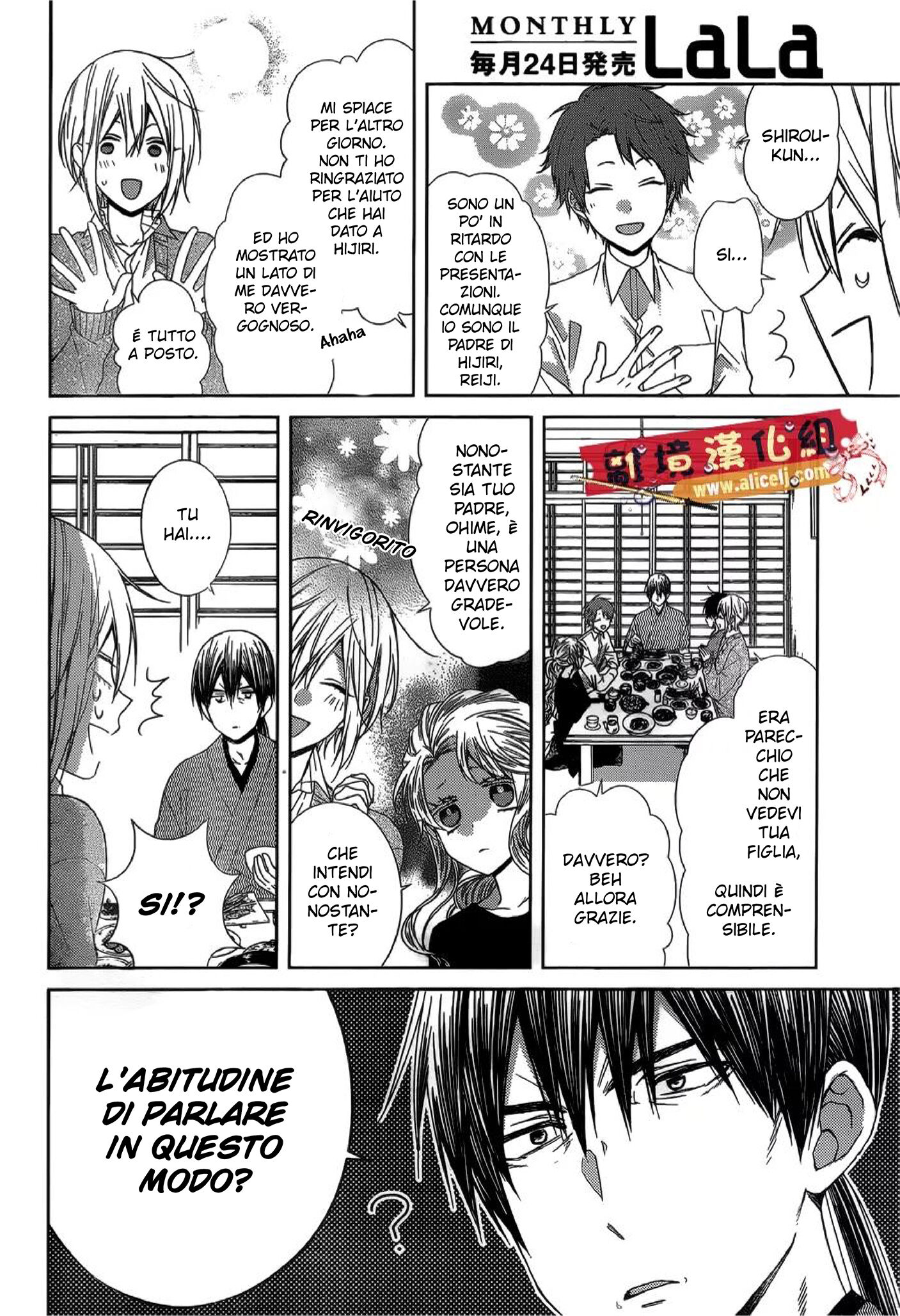 Mizutama Honey Boy Capitolo 41 page 18