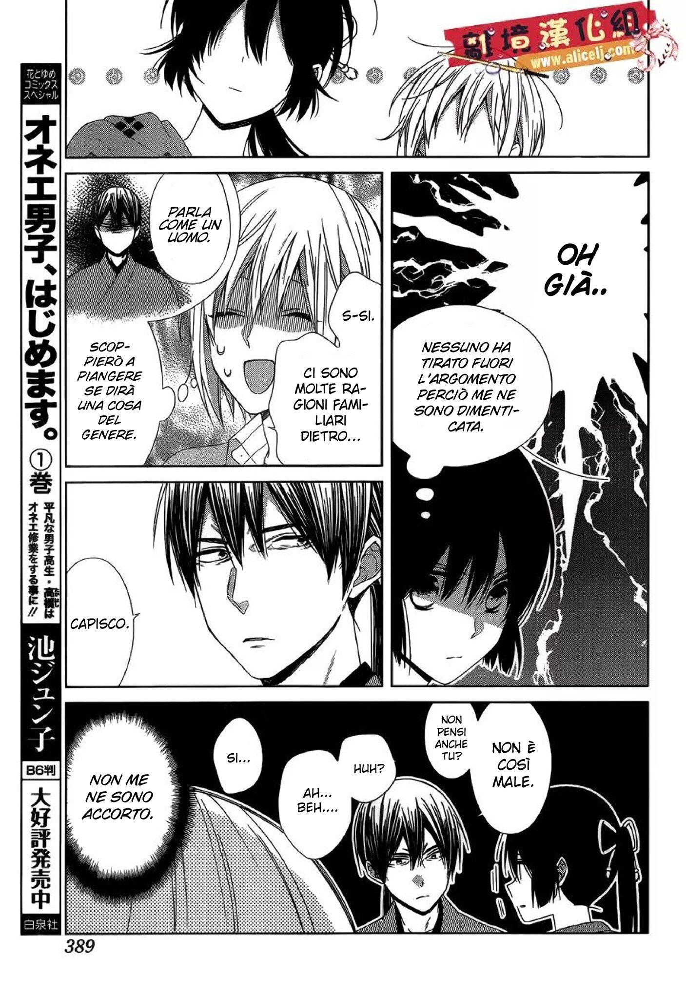 Mizutama Honey Boy Capitolo 41 page 19