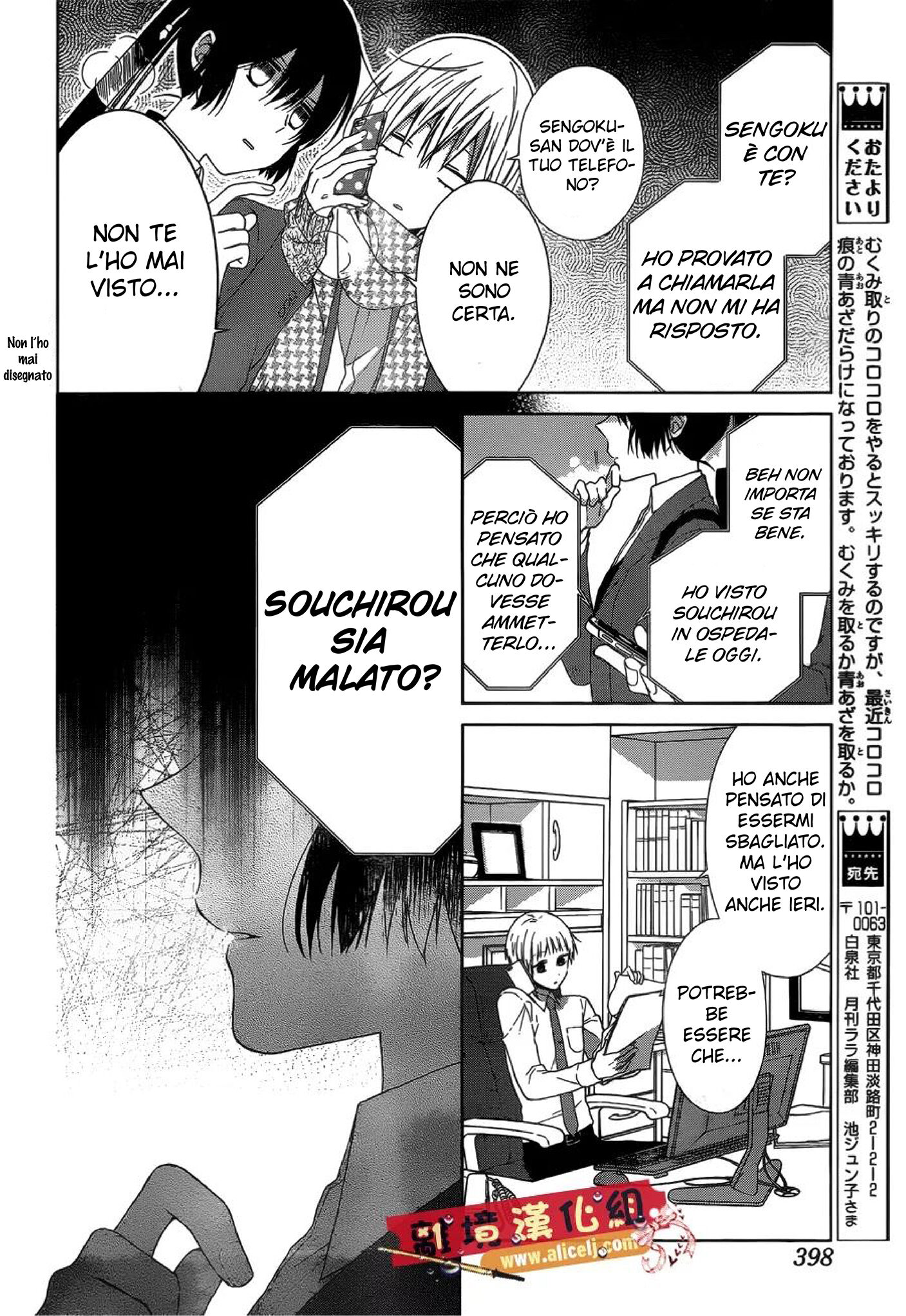 Mizutama Honey Boy Capitolo 41 page 28