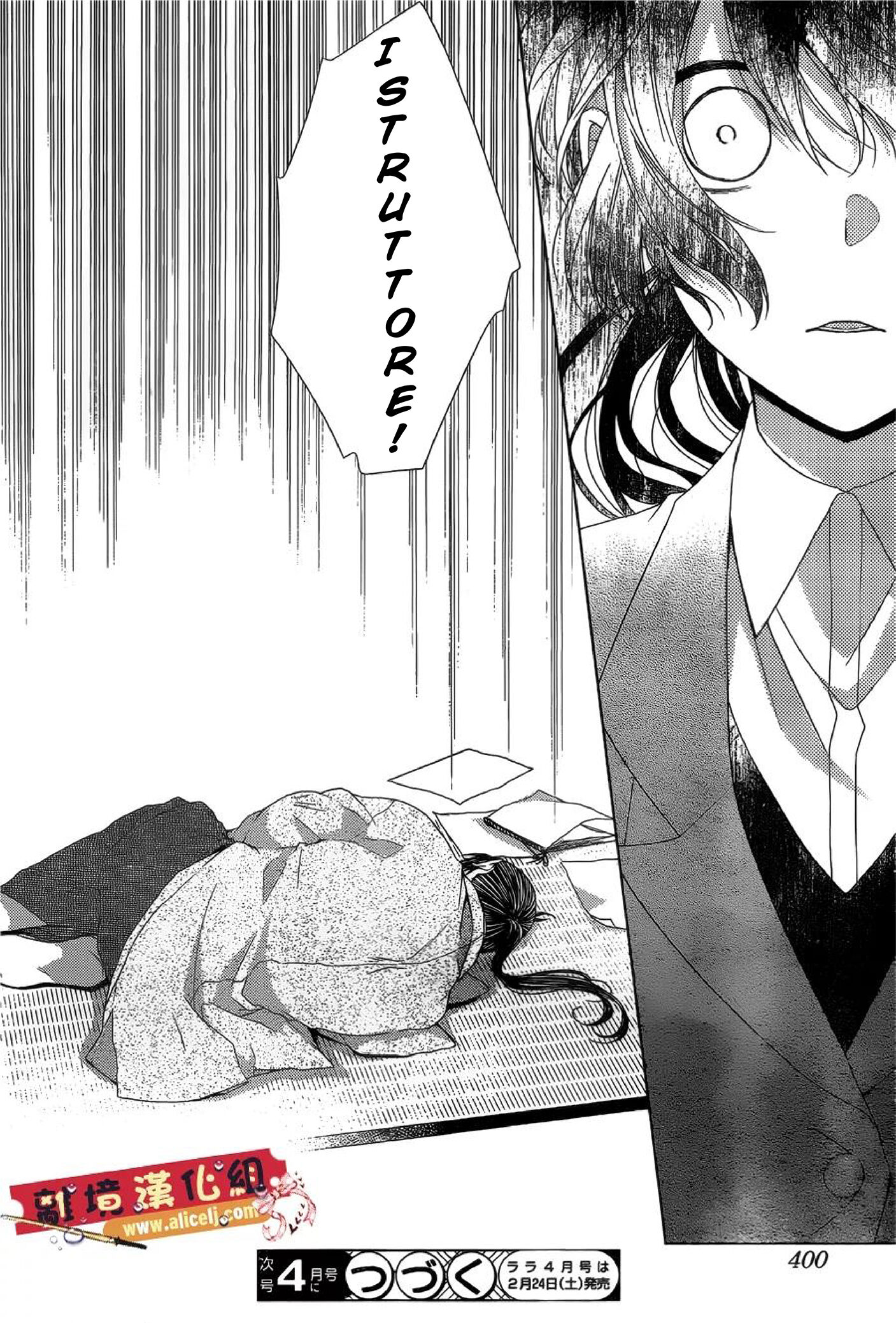 Mizutama Honey Boy Capitolo 41 page 30