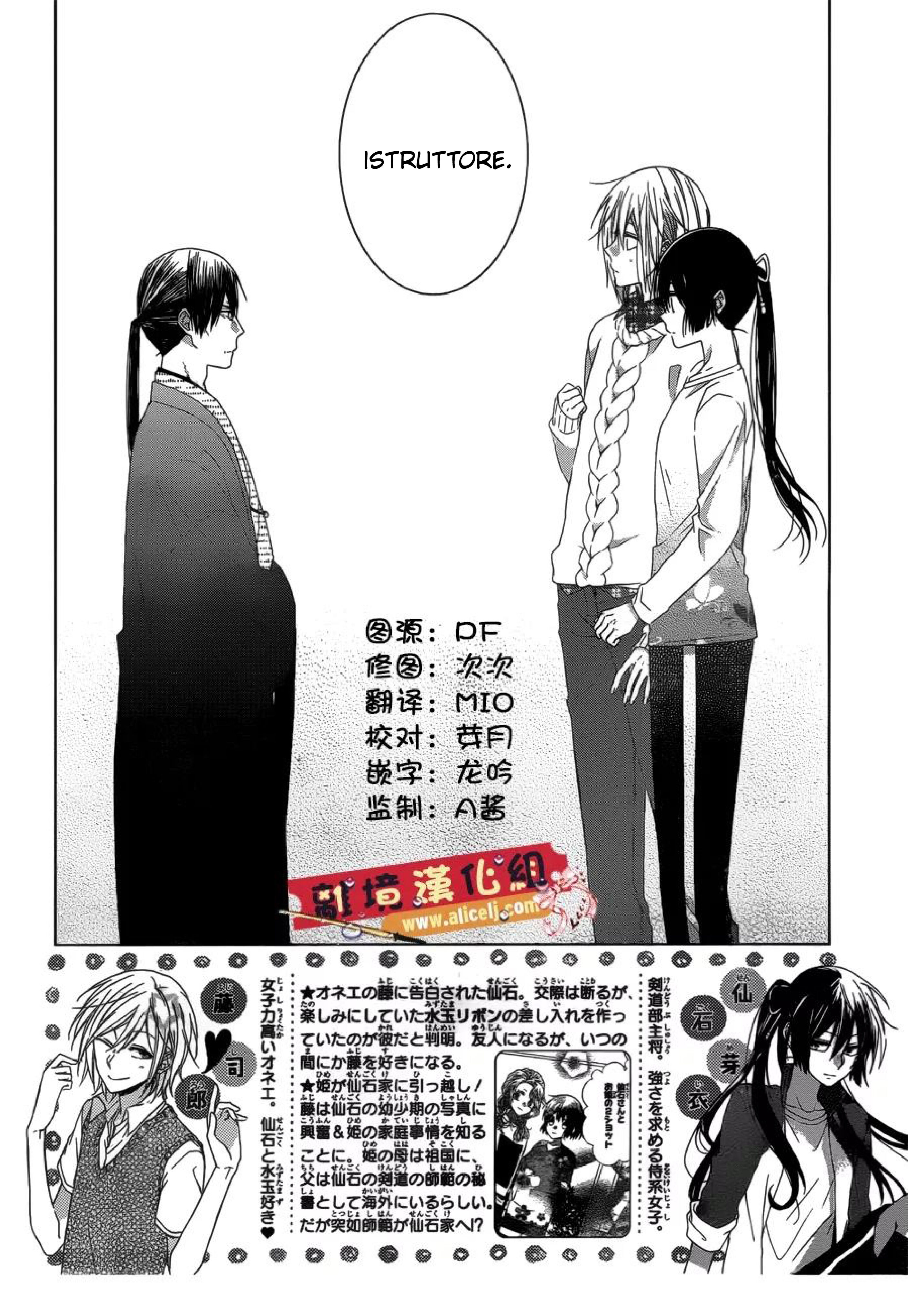 Mizutama Honey Boy Capitolo 41 page 4