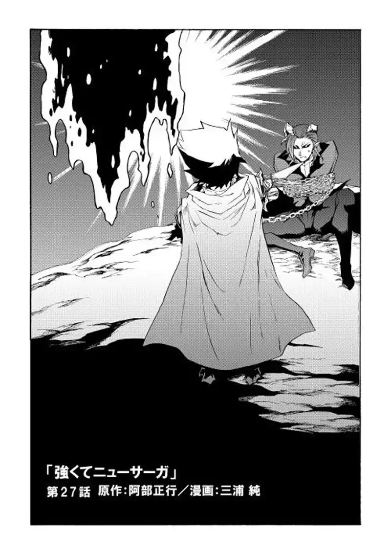 Tsuyokute New Saga Capitolo 27 page 2