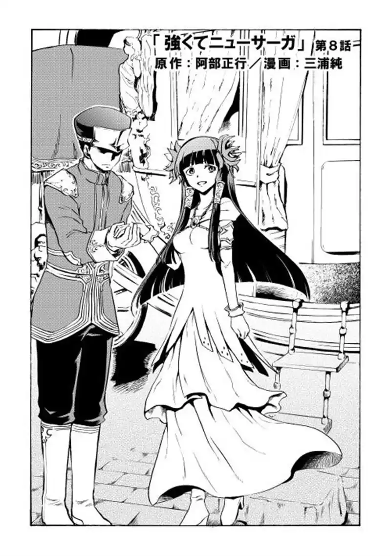 Tsuyokute New Saga Capitolo 08 page 3