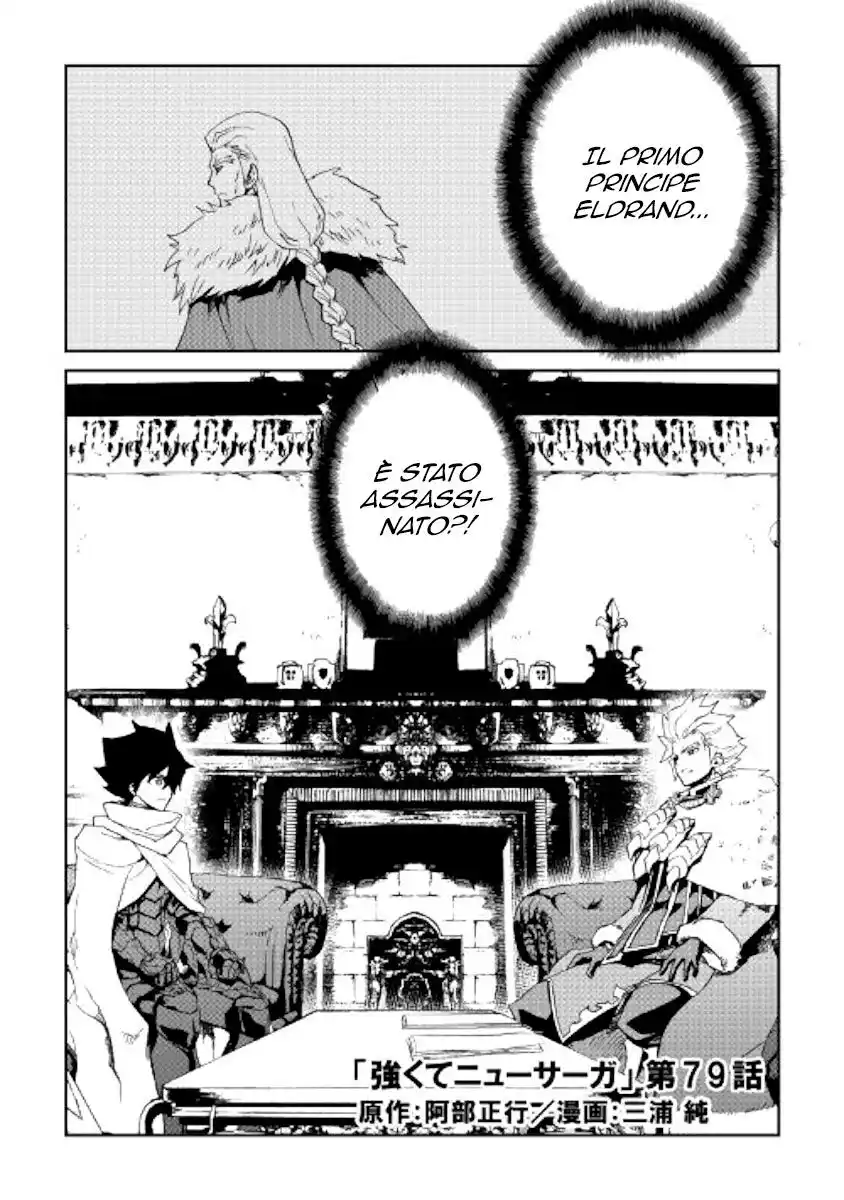 Tsuyokute New Saga Capitolo 79 page 2