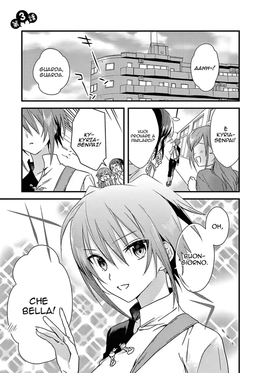 Megami-ryou no Ryoubo-kun. Capitolo 03 page 1