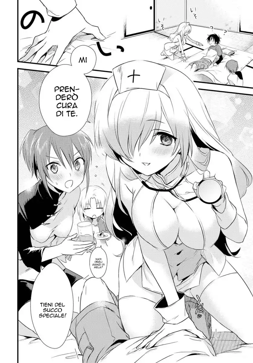 Megami-ryou no Ryoubo-kun. Capitolo 05 page 32