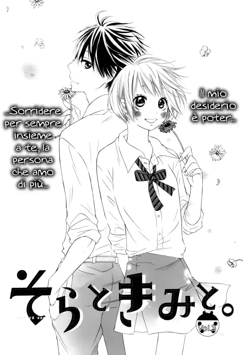 Sora to Kimi to. Capitolo 03 page 4