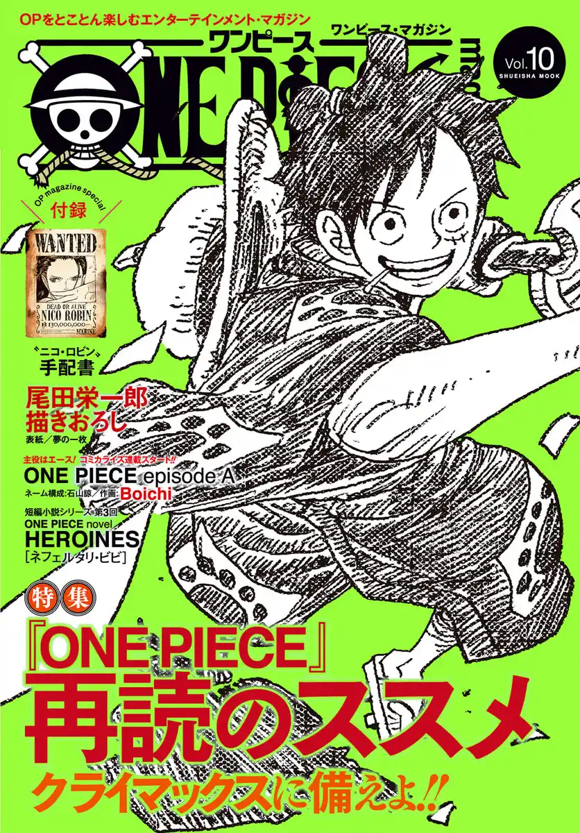 One Piece Episode A Capitolo 01 page 2