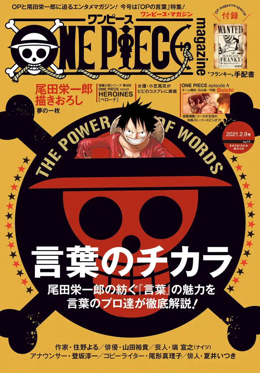 One Piece Episode A Capitolo 02 page 2