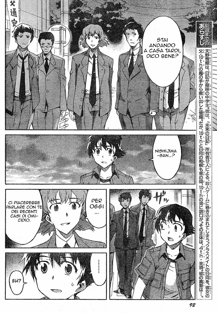 Mirai Nikki Capitolo 20 page 3