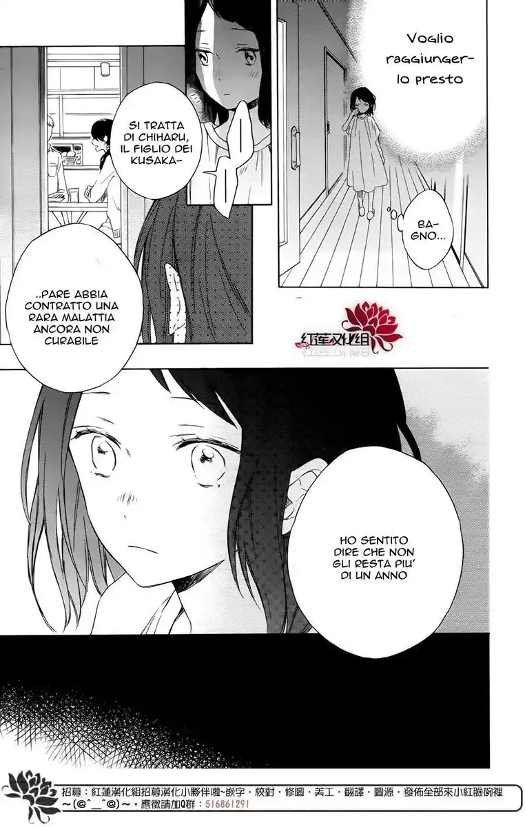 Kimi wa Haru ni Me o Samasu Capitolo 01 page 17