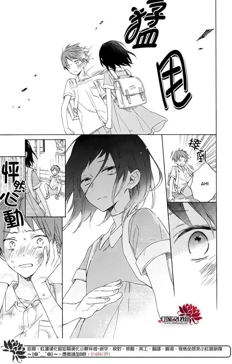 Kimi wa Haru ni Me o Samasu Capitolo 01 page 23