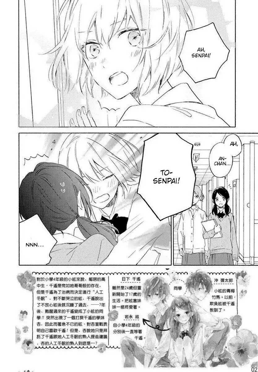 Kimi wa Haru ni Me o Samasu Capitolo 12 page 3