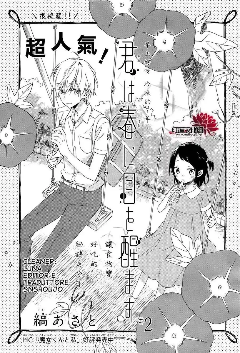 Kimi wa Haru ni Me o Samasu Capitolo 02 page 1