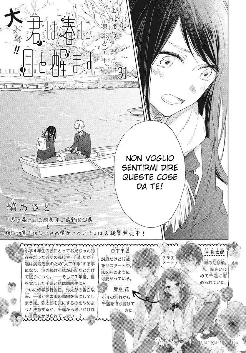 Kimi wa Haru ni Me o Samasu Capitolo 31 page 3