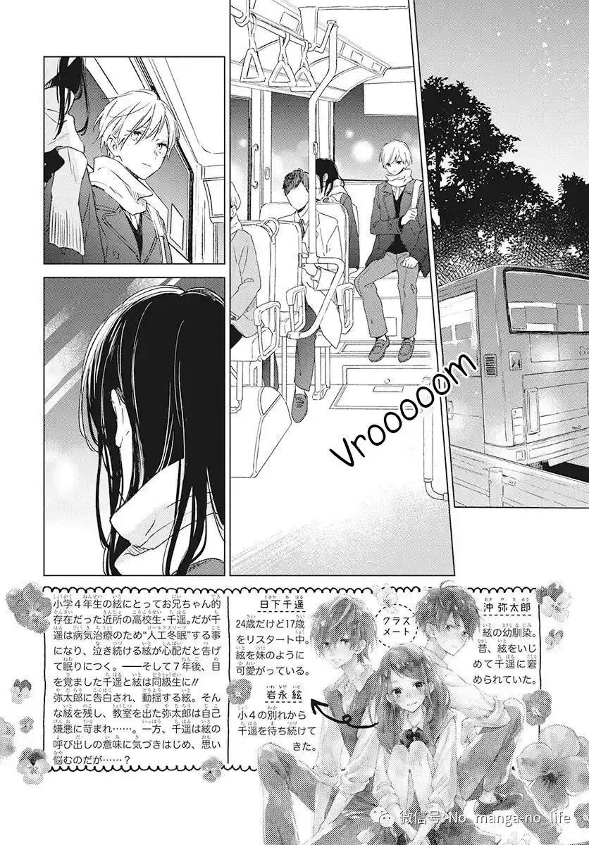 Kimi wa Haru ni Me o Samasu Capitolo 28 page 4