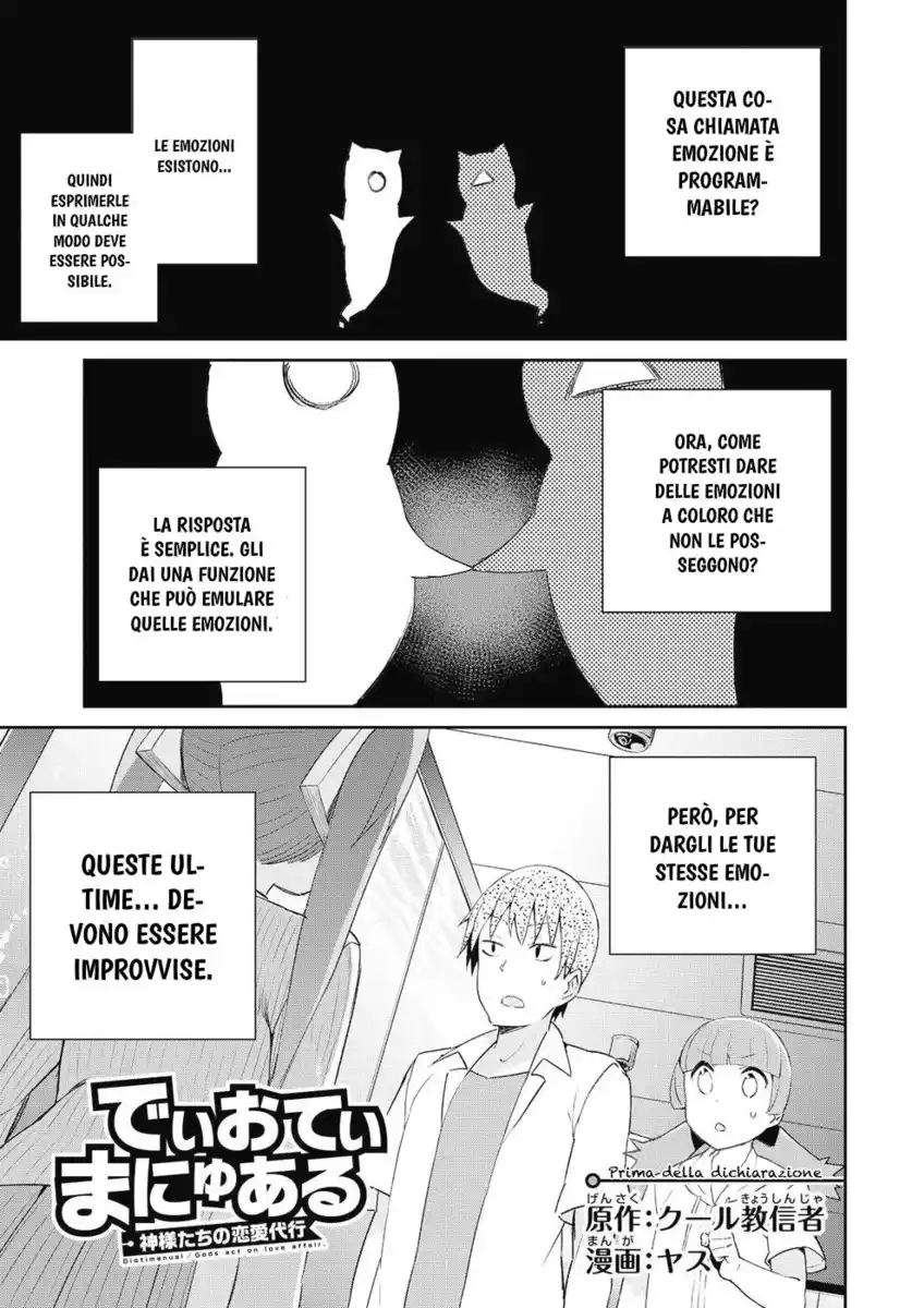 Dioti Manual ~Kamisamatachi no Ren'ai Daikou~ Capitolo 18 page 3