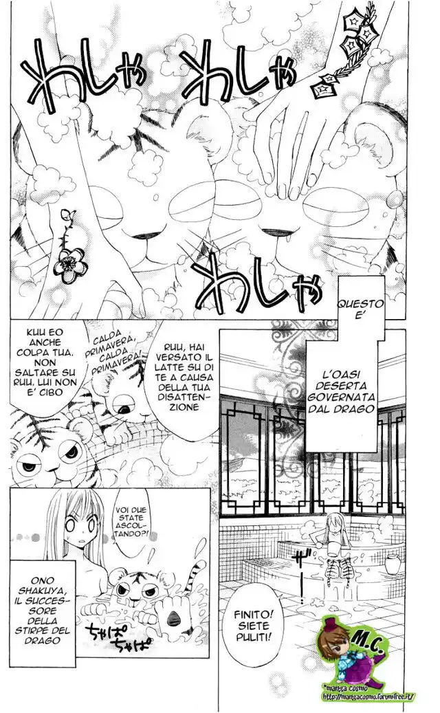 Ryuu no Hanawazurai Capitolo 04 page 2