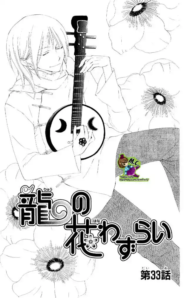 Ryuu no Hanawazurai Capitolo 33 page 6