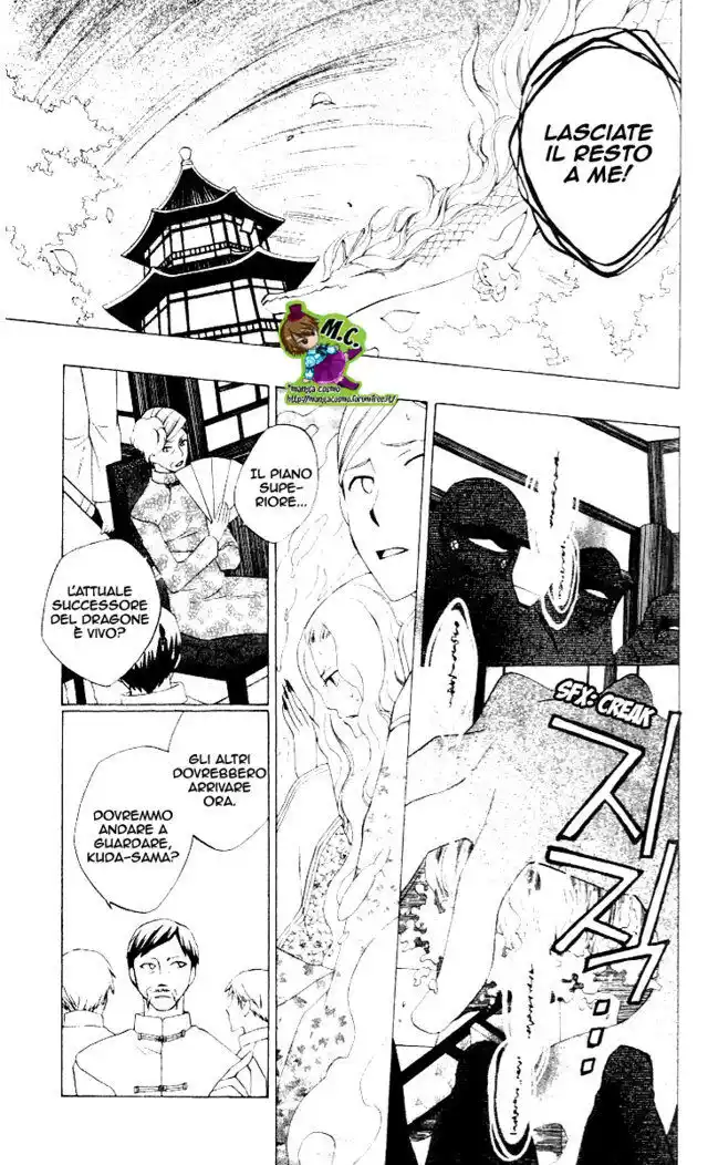 Ryuu no Hanawazurai Capitolo 34 page 6