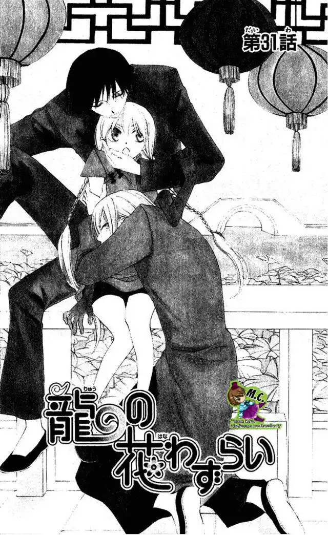 Ryuu no Hanawazurai Capitolo 31 page 2