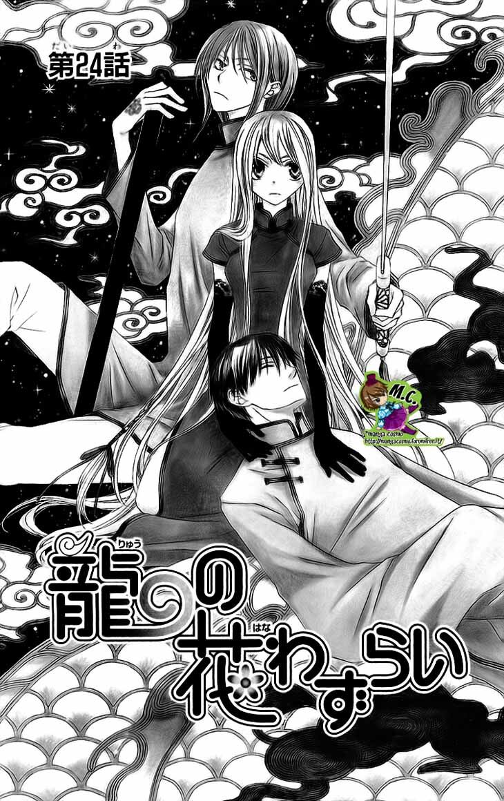 Ryuu no Hanawazurai Capitolo 24 page 1