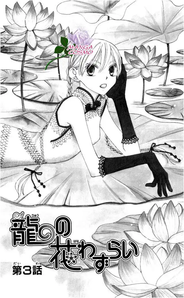 Ryuu no Hanawazurai Capitolo 03 page 1