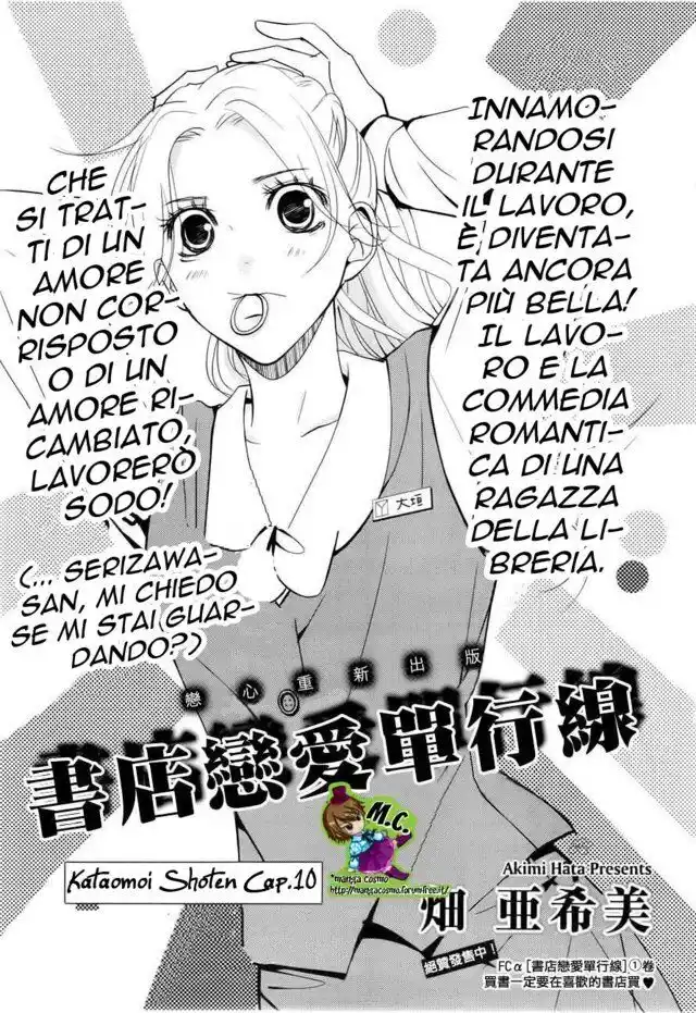 Kataomoi Shoten Capitolo 10 page 2