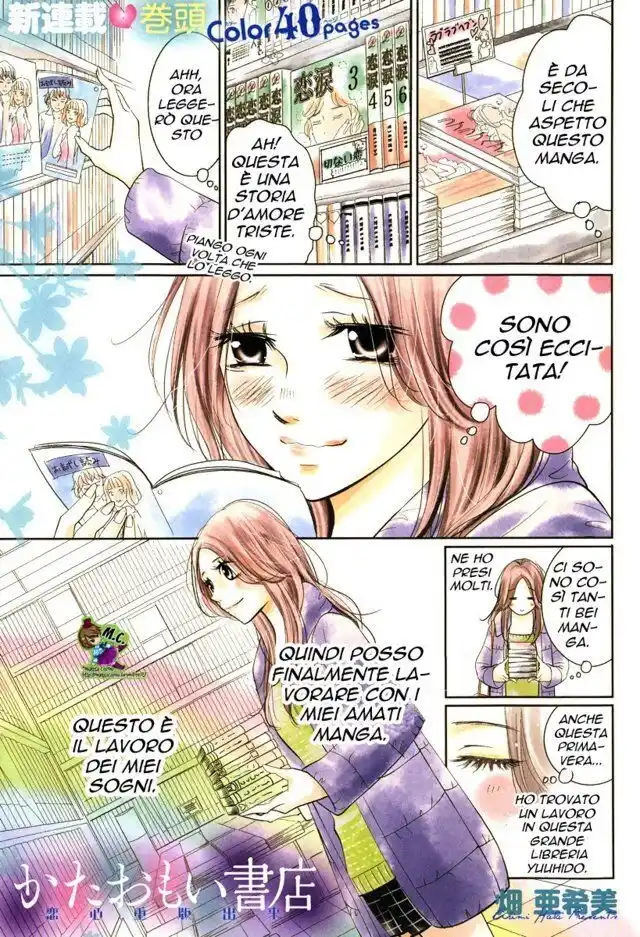 Kataomoi Shoten Capitolo 01 page 3