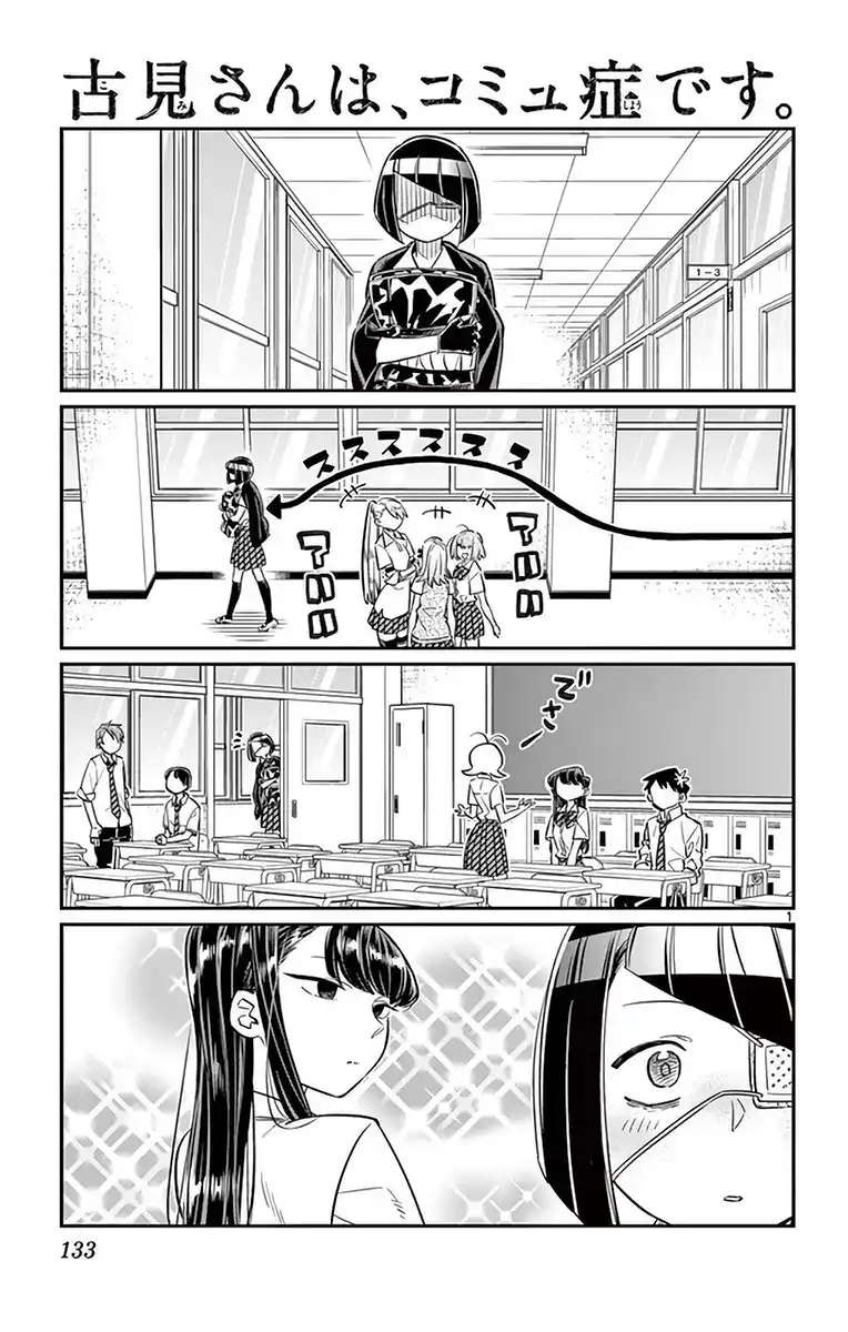 Komi-san wa Komyushou Desu. Capitolo 31 page 1