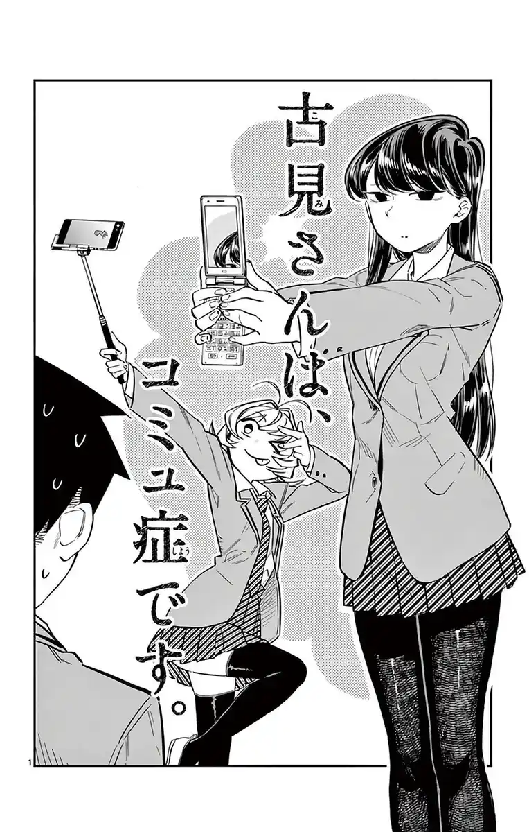 Komi-san wa Komyushou Desu. Capitolo 18 page 1