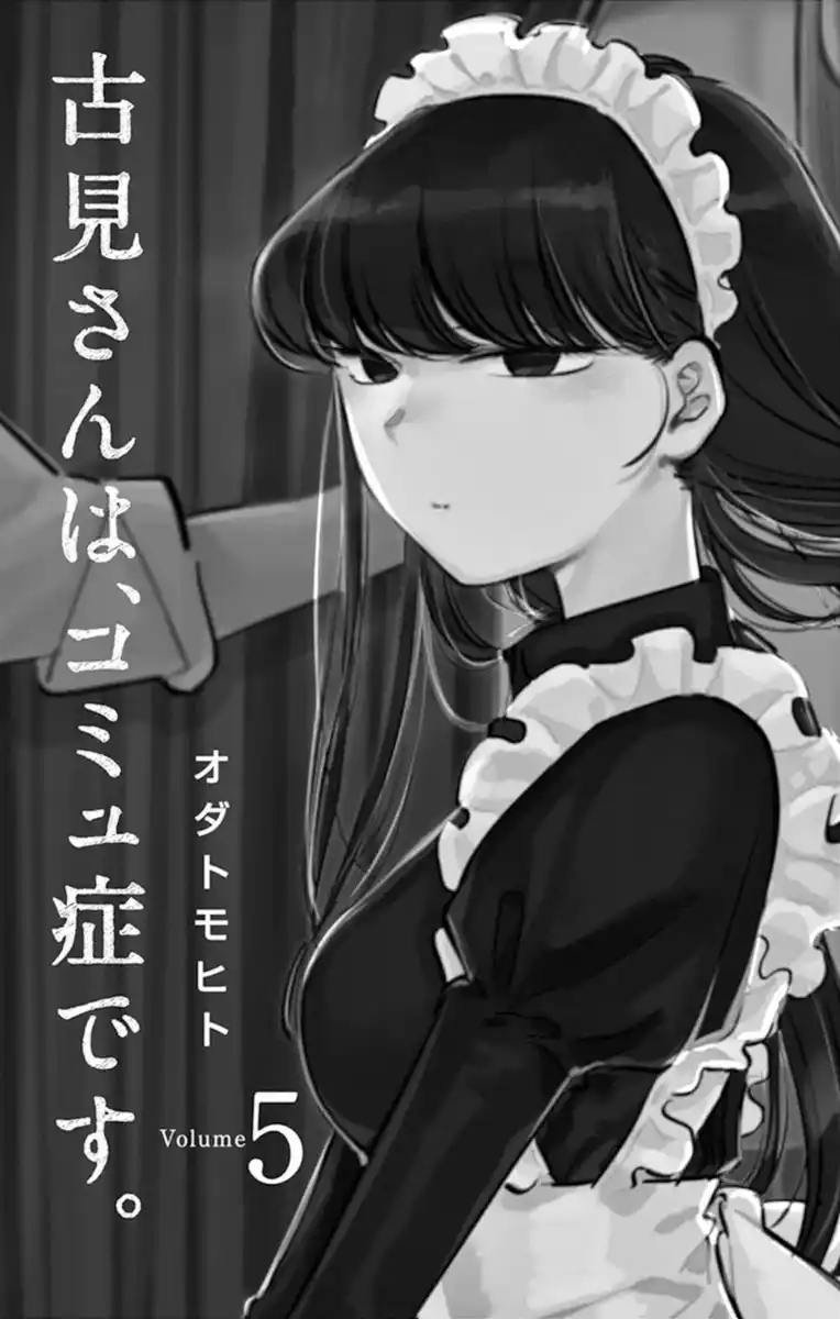 Komi-san wa Komyushou Desu. Capitolo 58 page 2