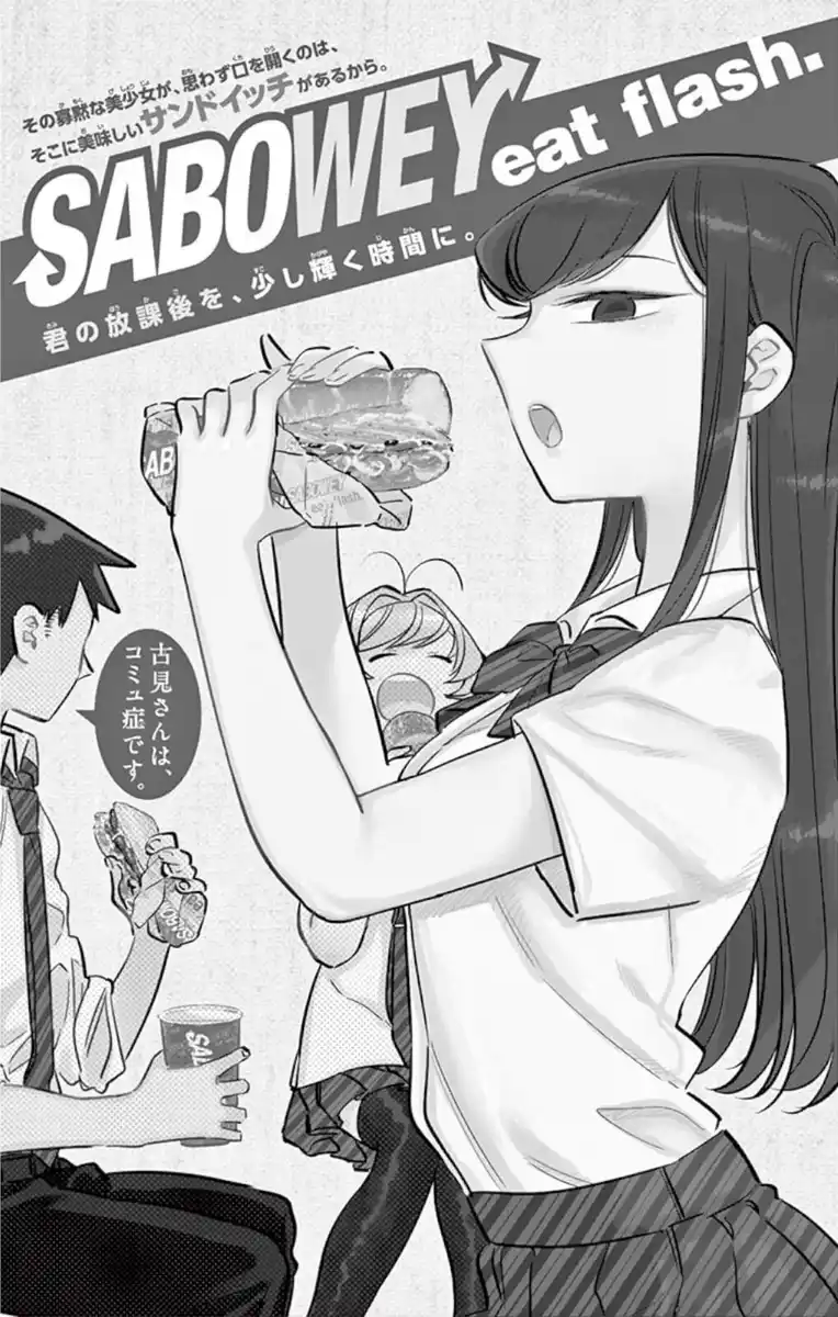 Komi-san wa Komyushou Desu. Capitolo 51 page 3