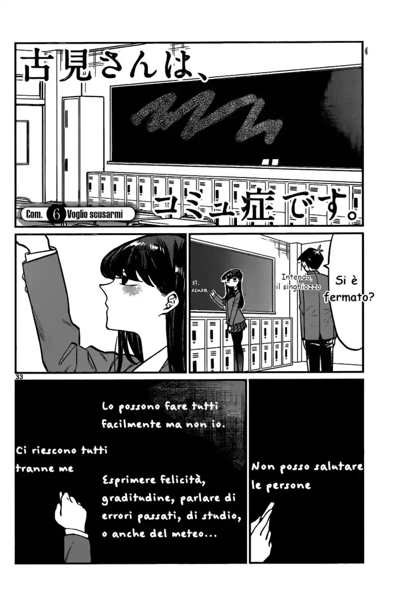 Komi-san wa Komyushou Desu. Capitolo 06 page 1