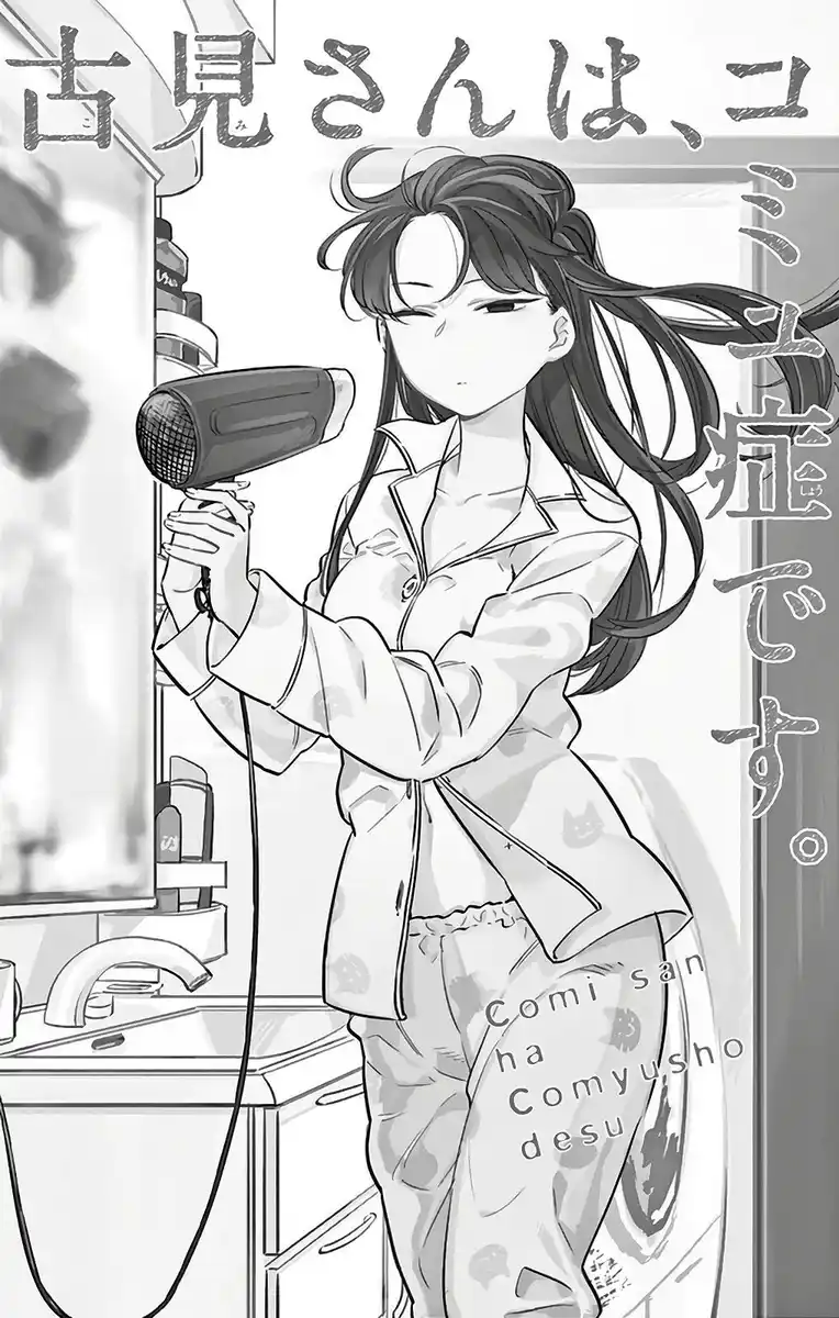 Komi-san wa Komyushou Desu. Capitolo 15 page 1