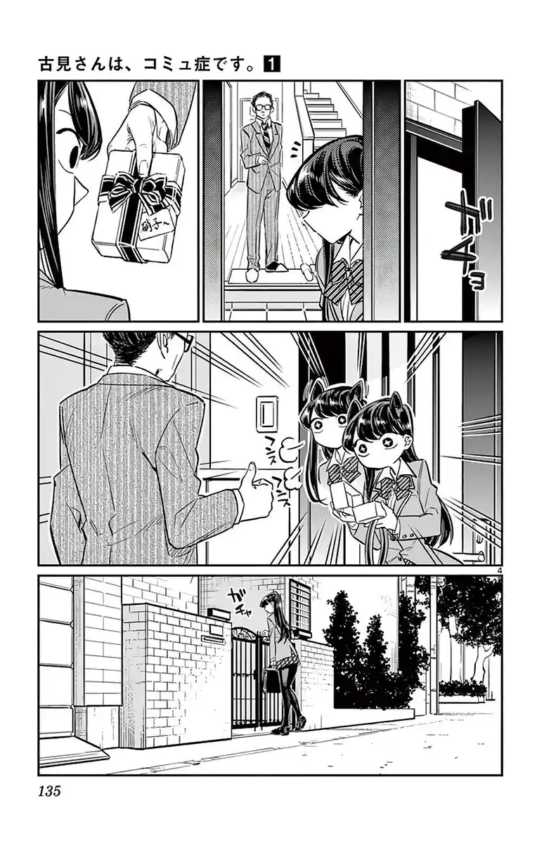 Komi-san wa Komyushou Desu. Capitolo 15 page 4