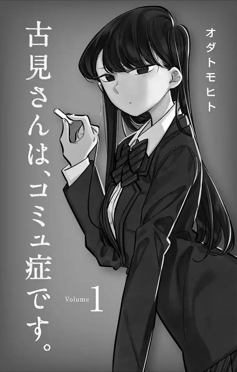 Komi-san wa Komyushou Desu. Capitolo 01 page 3