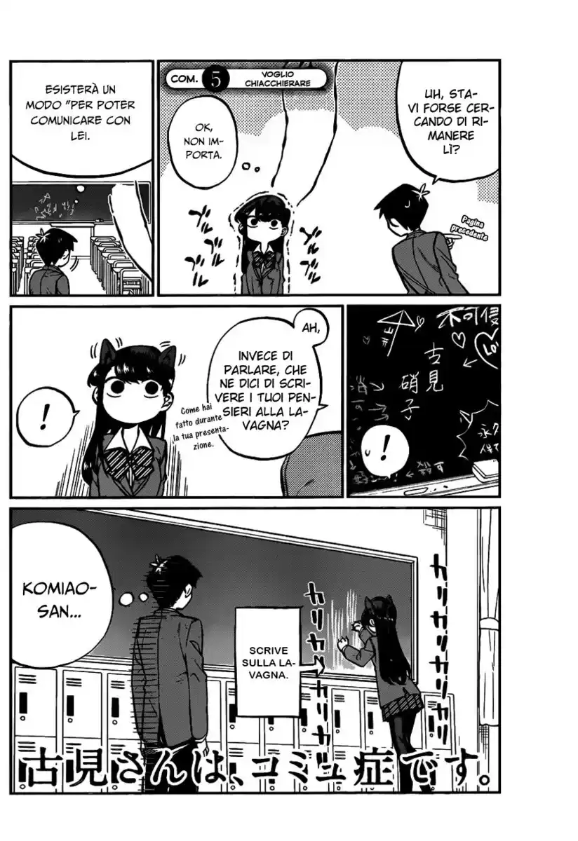 Komi-san wa Komyushou Desu. Capitolo 05 page 2