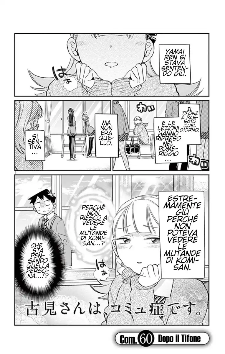 Komi-san wa Komyushou Desu. Capitolo 60 page 1