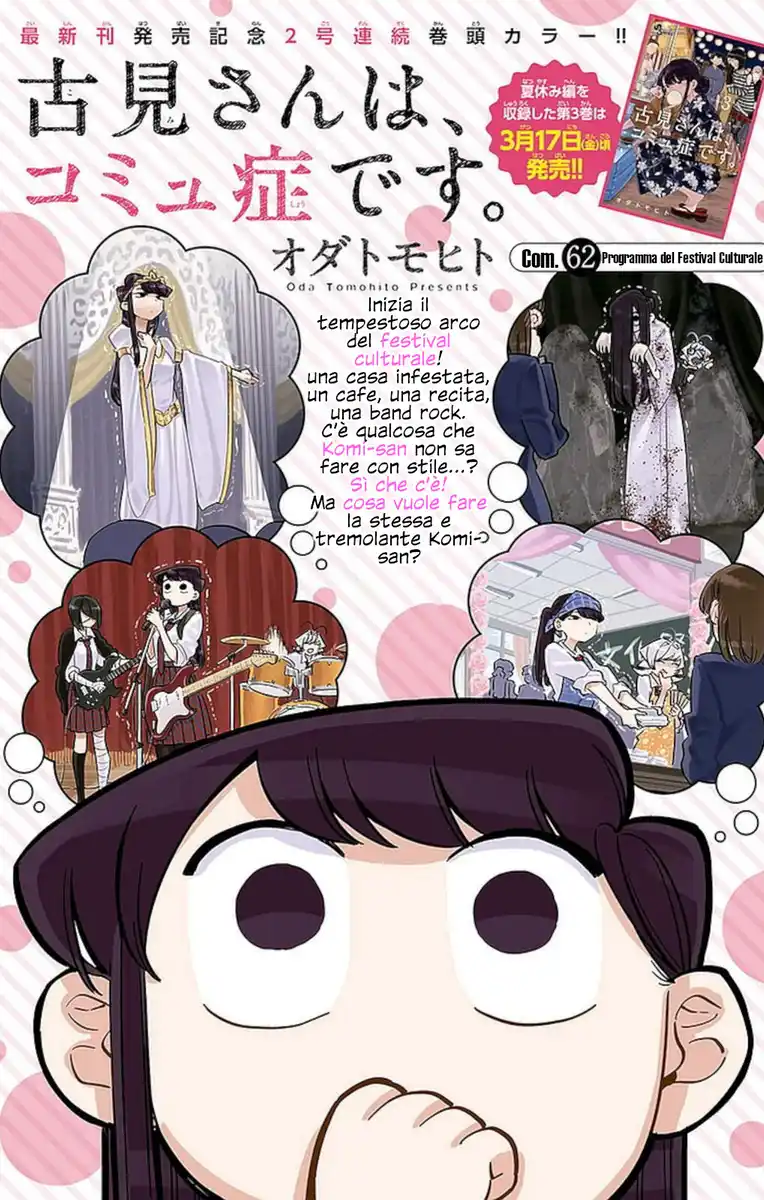 Komi-san wa Komyushou Desu. Capitolo 62 page 1