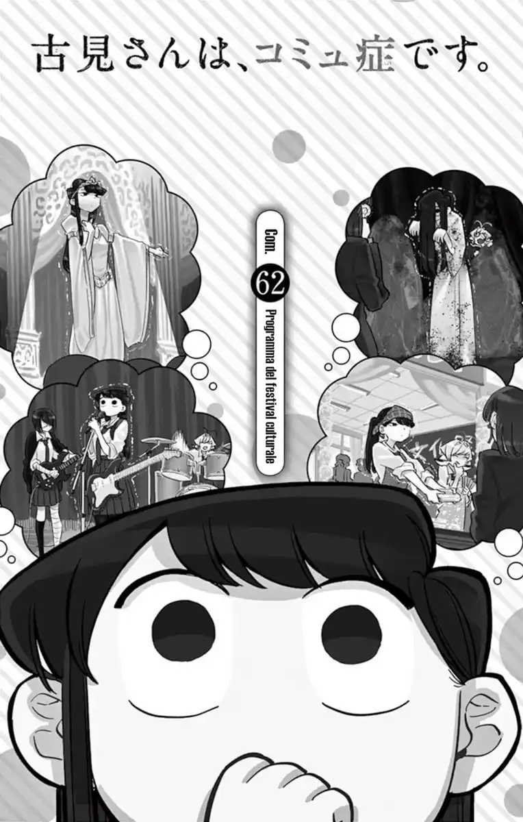 Komi-san wa Komyushou Desu. Capitolo 62 page 2