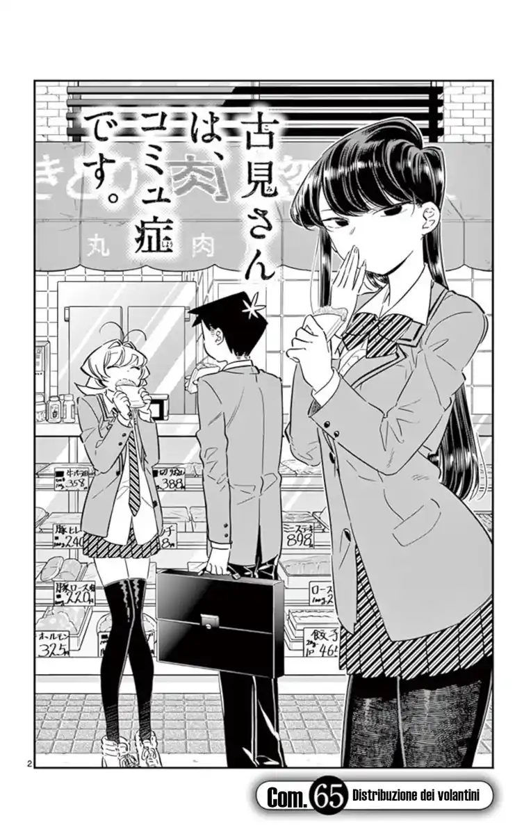 Komi-san wa Komyushou Desu. Capitolo 65 page 2