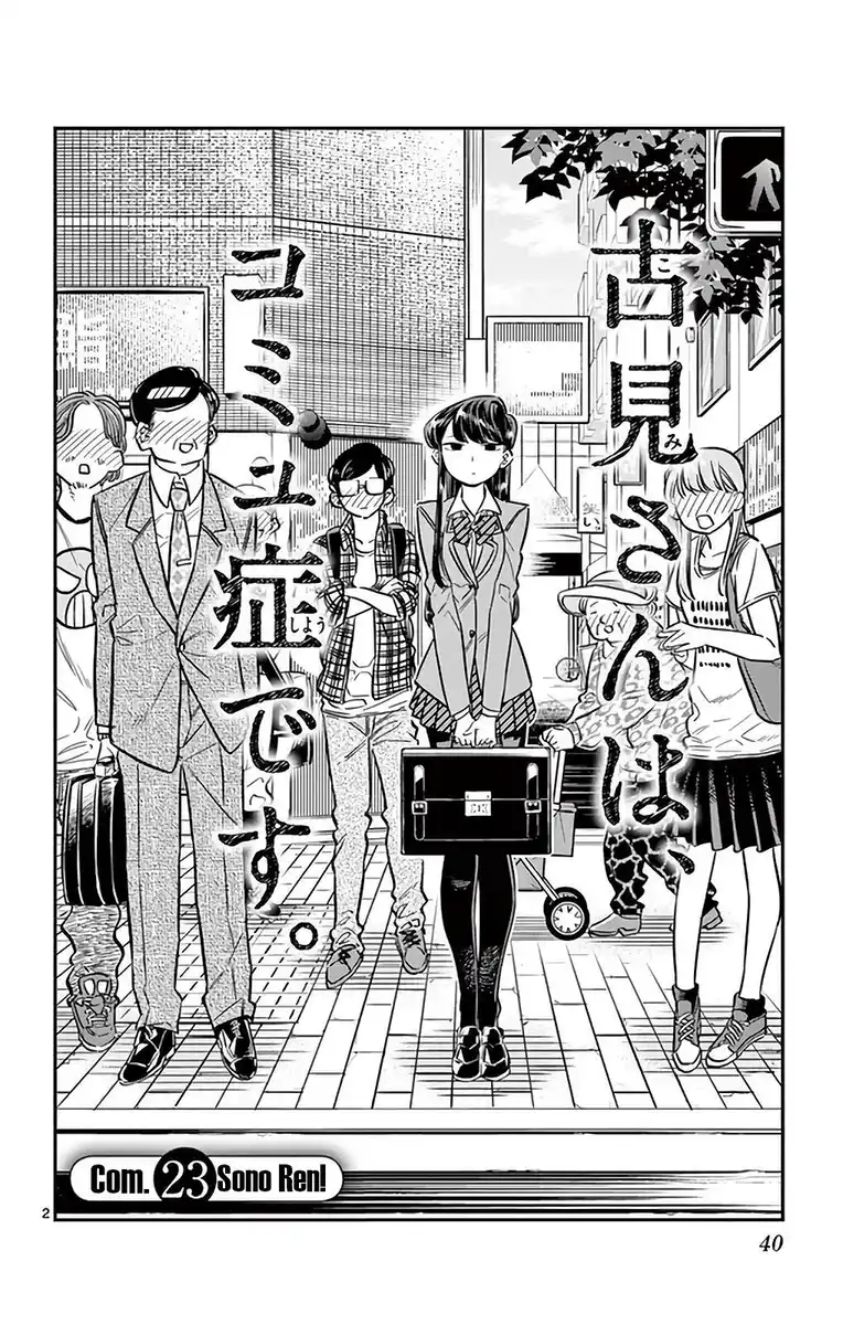 Komi-san wa Komyushou Desu. Capitolo 23 page 2