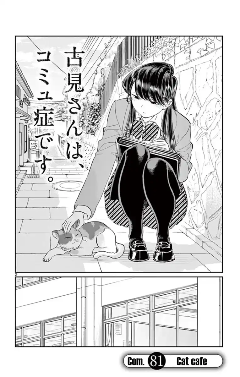 Komi-san wa Komyushou Desu. Capitolo 81 page 2